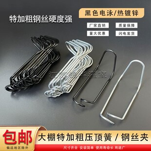 包邮大棚配件热镀锌钢管卡扣特加粗压顶簧K黄十字钢丝夹卡子顶弹