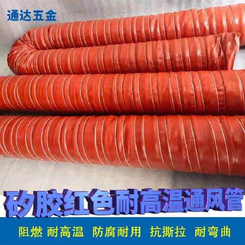 耐高温红色矽胶通风管防火管内嵌钢丝硅胶抽风管木工工.业吸尘软