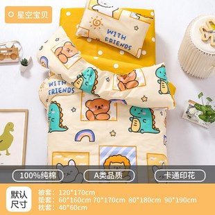 六件套宿舍床品70 小学生午托被子三件套托管班午睡z被褥套装 170