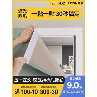 卧室阳台窗户遮阳神器魔术贴自粘简易隔热布 窗帘全遮光免打孔安装