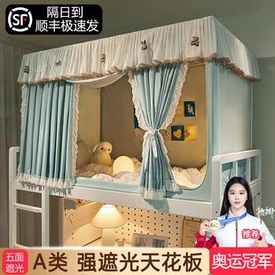 单人床窗帘床幔上铺强遮光帘上下铺通用 大学生宿舍专用蚊帐一体式