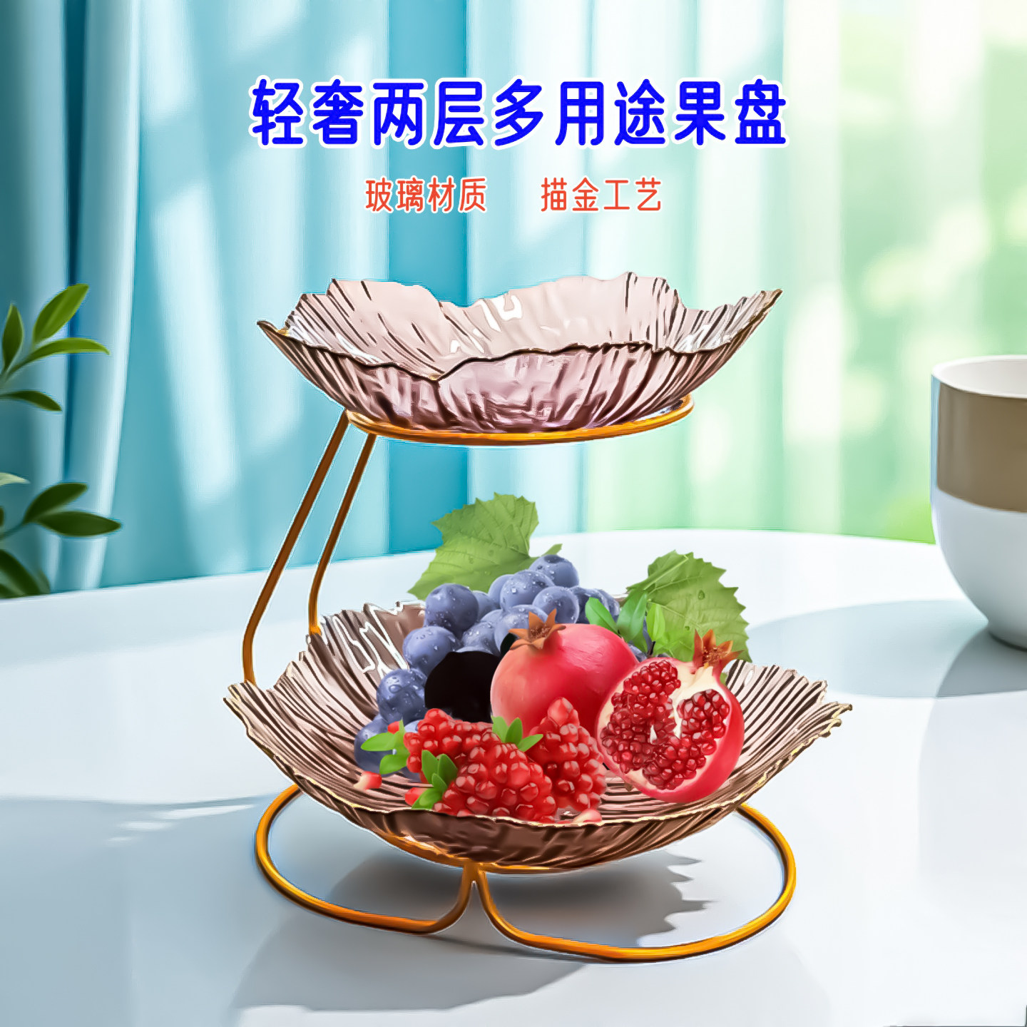 两层玻璃果盘欧式轻奢商用
