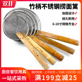 不锈钢竹柄漏勺商用大号手编织捞粉煮面条线漏勺油炸长笊篱过滤网