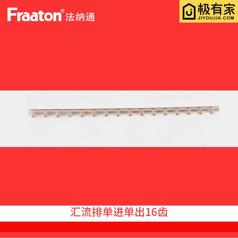 汇流排 1P汇流排16齿 连接铜排 接线排