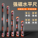 实心铸铝水平尺高精度迷你小型带强磁多功能铝合金水平仪防摔测量