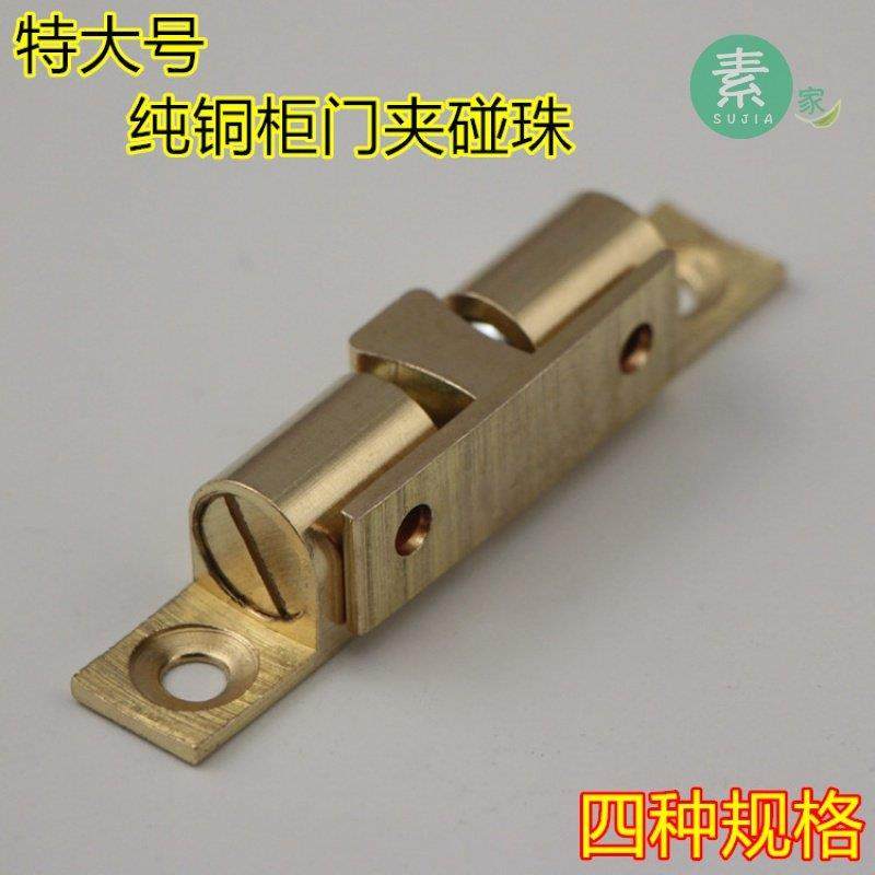 衣柜门吸柜门碰开关门夹扣碰锁橱柜子门扣卡式卡扣铜碰珠锁扣配件