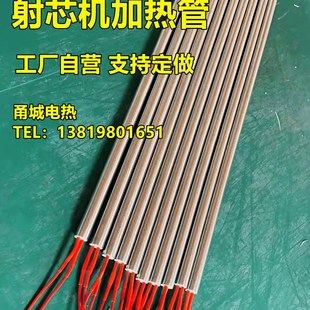 硫化机加热棒模具模头发热管14550快递袋制袋单头电热管加热管