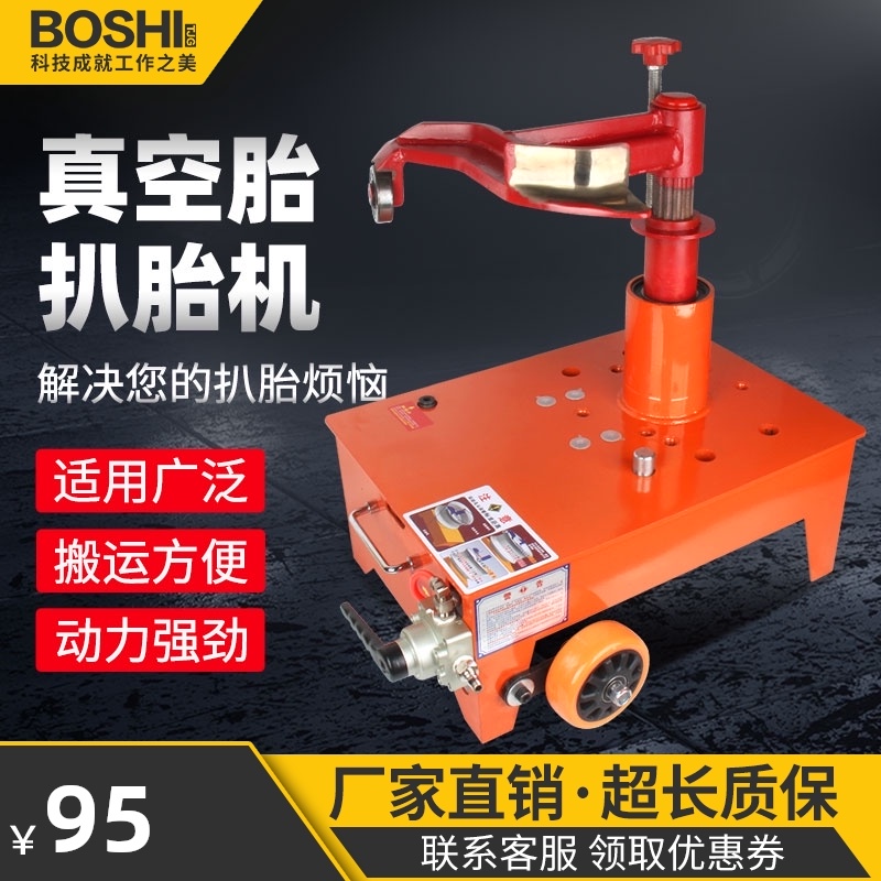 气动扒胎机大车真空胎拆装机卡车货车轮胎拆装电动流动补胎工具