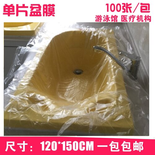 120*150婴儿洗澡浴膜一次性游泳馆母婴店宝宝洗澡池盆单片塑料膜