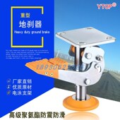 重型防震防滑聚氨酯脚垫地刹器3寸4寸5寸6寸8寸脚轮升高器支撑架