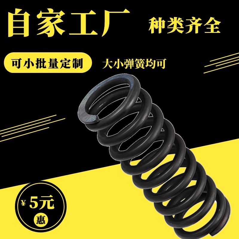 大弹簧爬梯弹簧振动筛弹簧不锈钢压缩弹簧大弹簧洗衣机长弹簧定g
