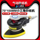 腻子砂纸机拉绒面70 气磨 100mm M8气动打磨机三角形震动式 百马BM