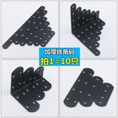 加厚L型黑色角码 一字黑色直片家具连接件 直角角铁90度层板托支架