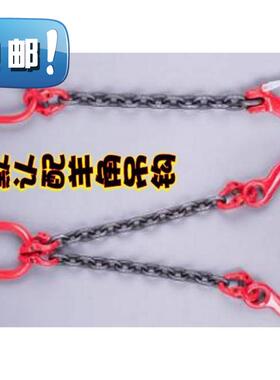 订制起重链条吊具吊链铁链挂钩吊环o吊索具四腿成套链条吊钩2t30t
