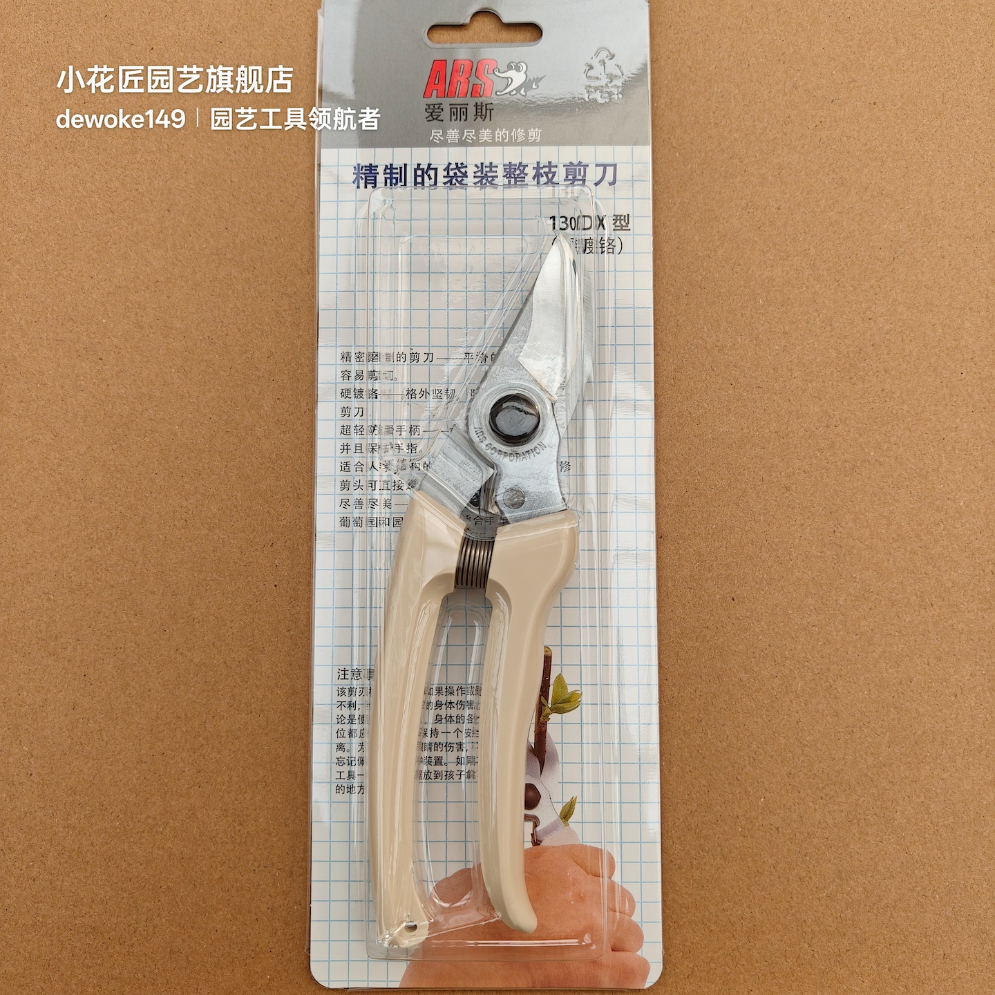 日本正品爱丽斯130DX/120修枝剪园艺工具剪花剪枝剪树剪刀粗枝剪