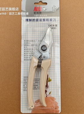 日本正品爱丽斯130DX/120修枝剪园艺工具剪花剪枝剪树剪刀粗枝剪