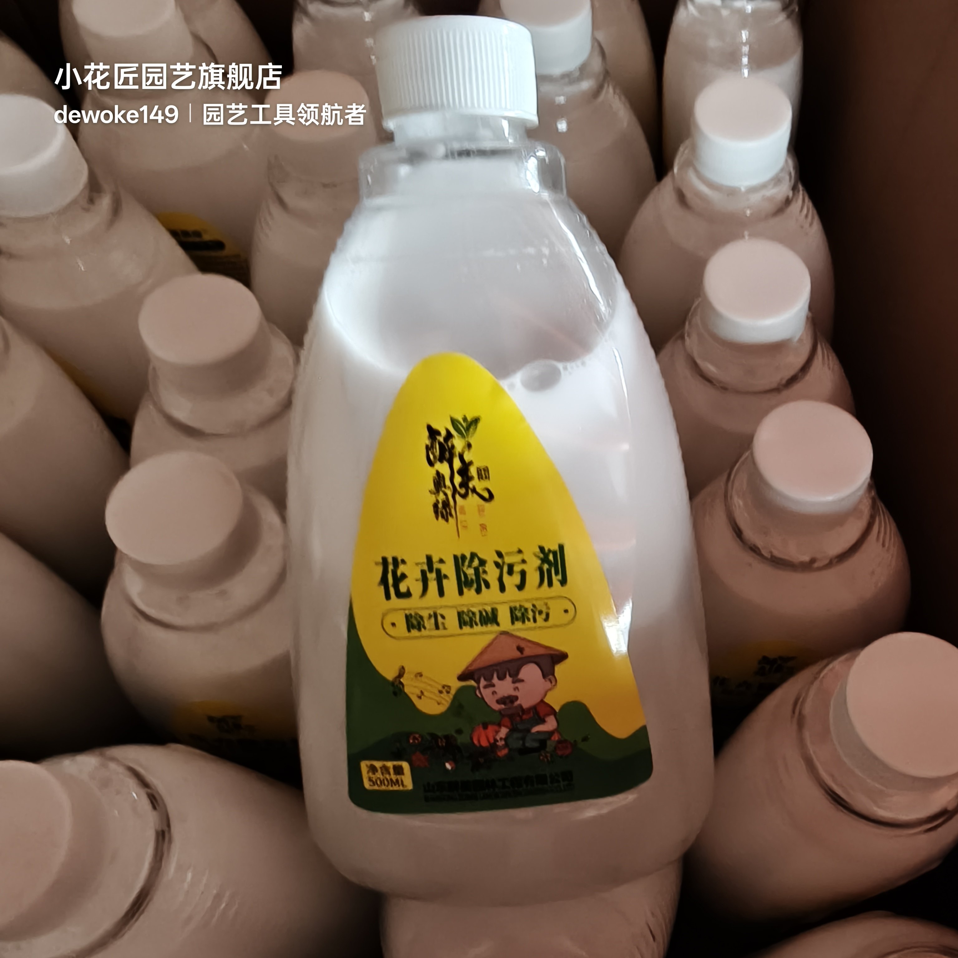 醉美一喷净花卉除污剂除尘除碱园艺清洁剂500ML植物护理液体肥料,鲜花速递/花卉仿真/绿植园艺,家庭园艺肥料,淘宝优惠券,粉丝福利购,淘宝优惠卷