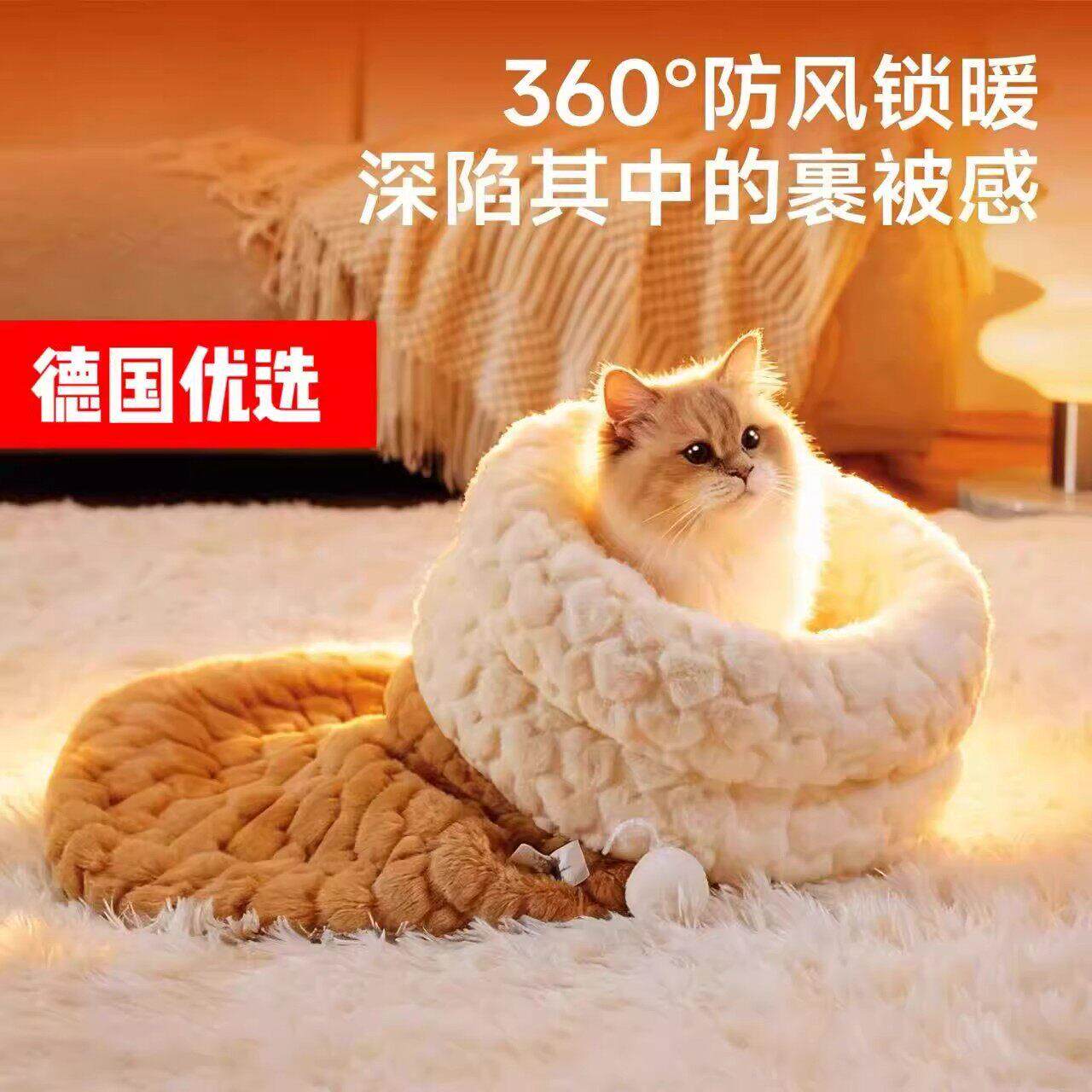 德国猫窝封闭式睡袋安全感冬季保暖猫咪四季床冬天小狗窝半封闭