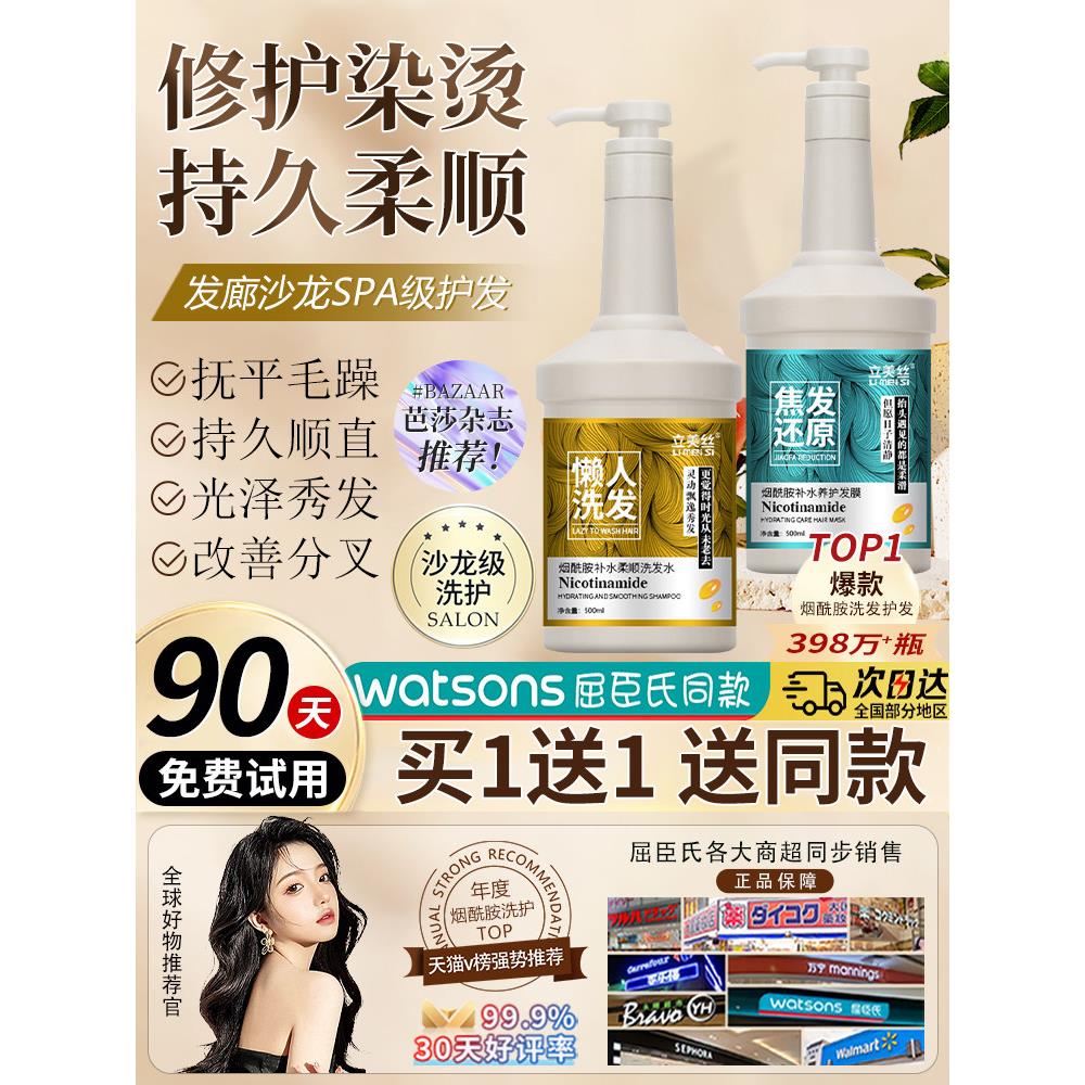 焦发还原水光酸发膜头发护理营养液角蛋白养发赋活霜护发素