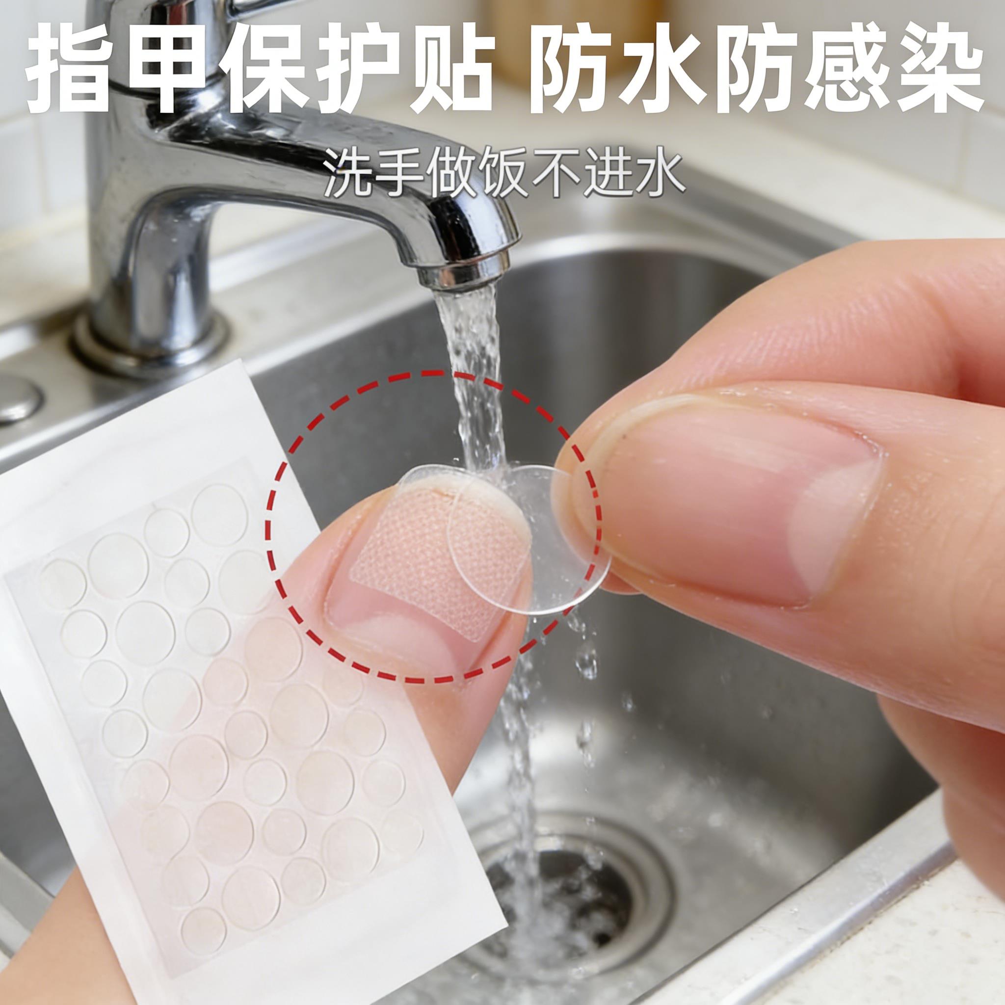指甲防撞条指甲裂瞭保护透明自粘指甲防撞条指甲盖受伤保护套防水