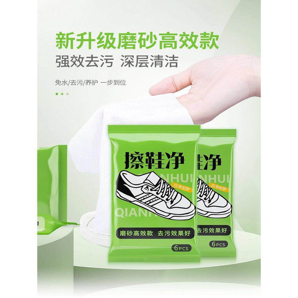 擦鞋湿巾专用免洗去污刷鞋洗鞋易擦净小白鞋清洁湿纸巾增白