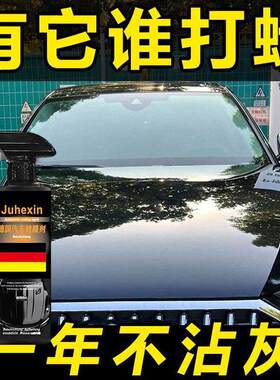 【德国爆卖】汽车漆面镀膜剂车身镀晶喷雾玻璃速效上光增亮打蜡剂