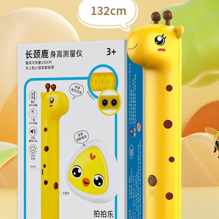 小鹿身高测量仪电子精准测高小程序记录成长生日送礼物ZP