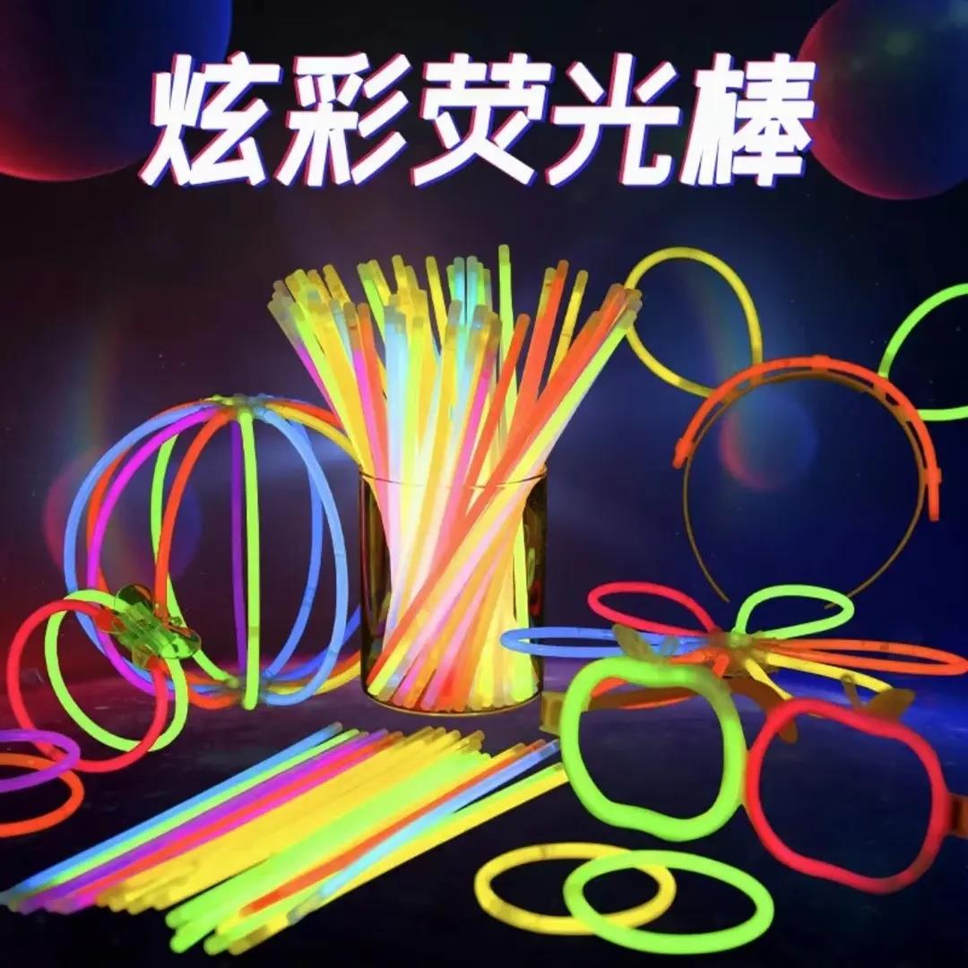 炫彩荧光棒玩具发光棒应援演唱会户外舞蹈道具生日cc