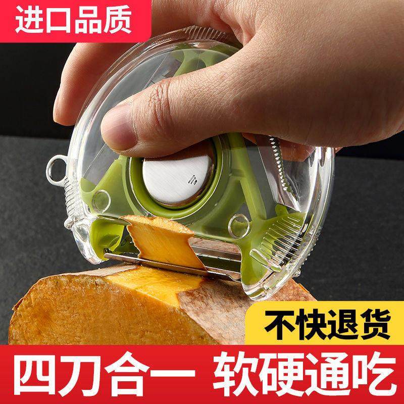 多功能削皮器三合一厨房土豆削皮刀家用刮皮刀水果刨刀削苹果神器,厨房/烹饪用具,水果削皮器,淘宝优惠券,粉丝福利购,淘宝优惠卷