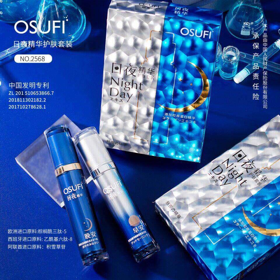 欧束菲提拉正日嫩肤修护夜精华护肤套保湿高保湿抗AEY初老品