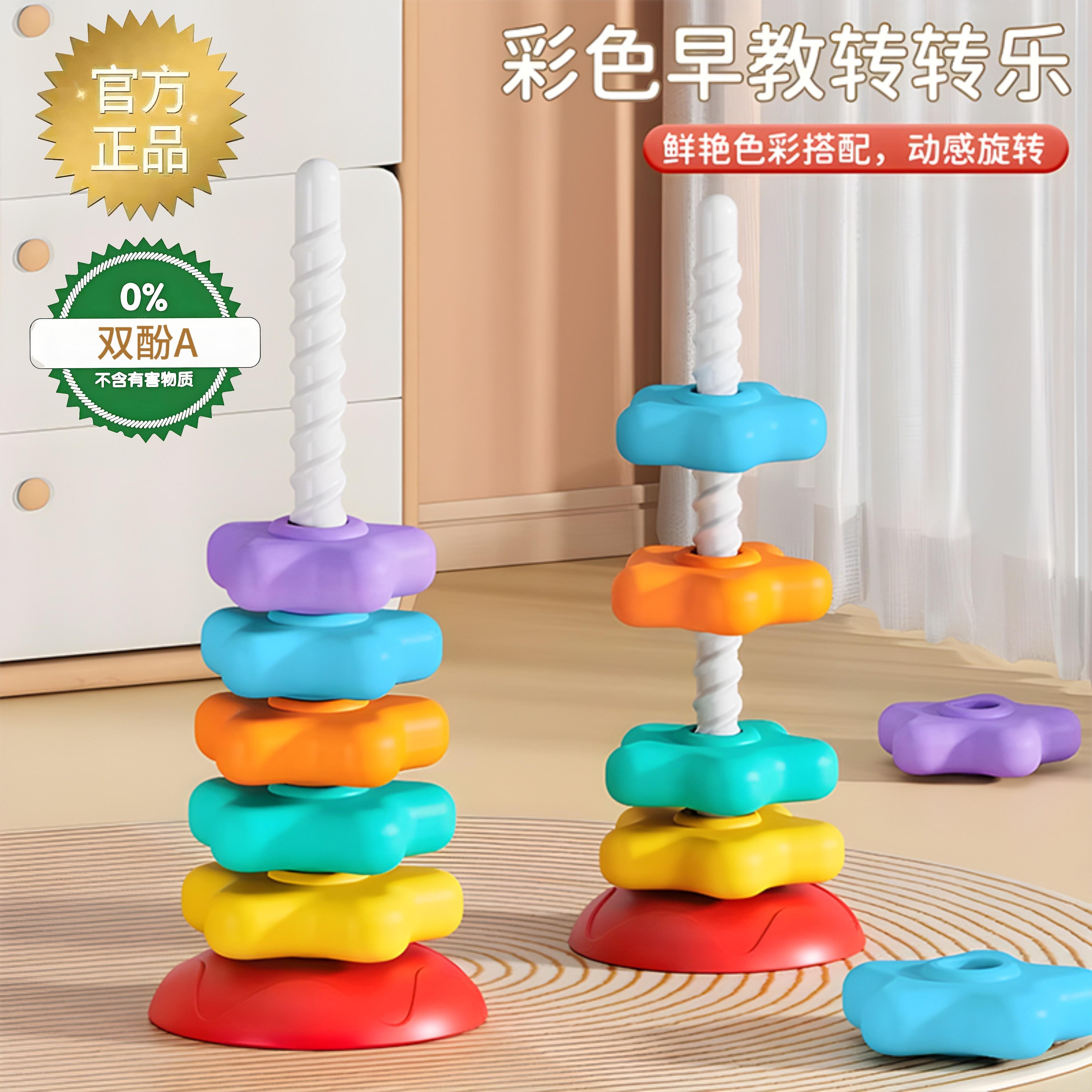 婴儿消耗宝宝体力玩具0一1岁手指精细动作训练转转乐3到6个月益智
