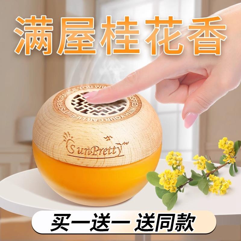 法国空气清新剂卫生间厕所除臭神器固体香水香薰家用室内持久卧室