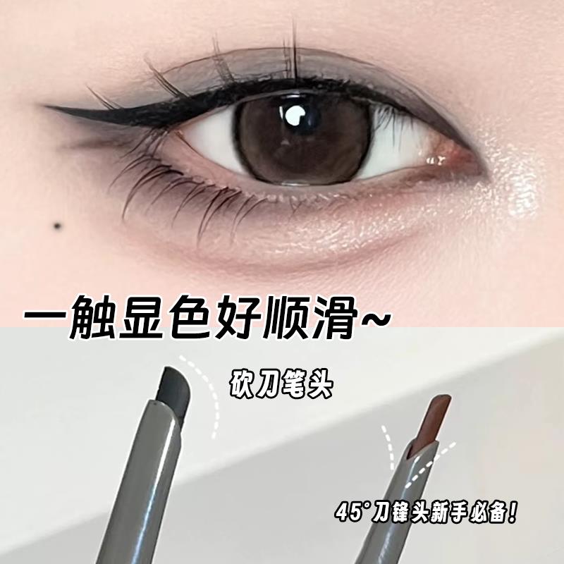 狐系眼线笔防水防汗持久不晕染黑棕色刀锋眼线胶笔新手专用烟熏妆