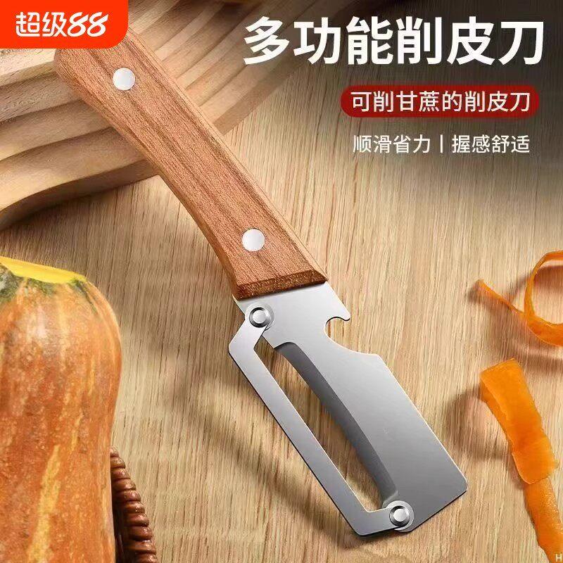 德国不锈钢削皮刀厨房专用削皮商用削莴笋专用刀刮皮刀蔗刀ZF