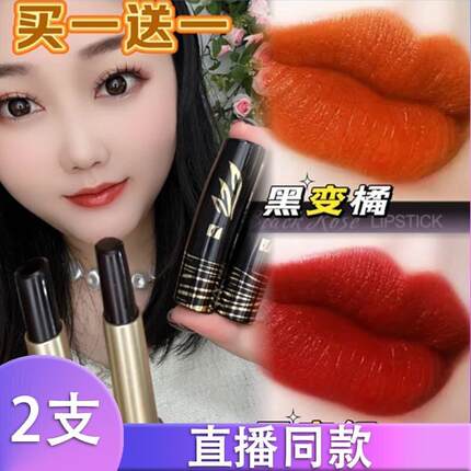 【2支黑口红】佳颜芝幻彩变色唇膏温变保湿持久补水温感正品k