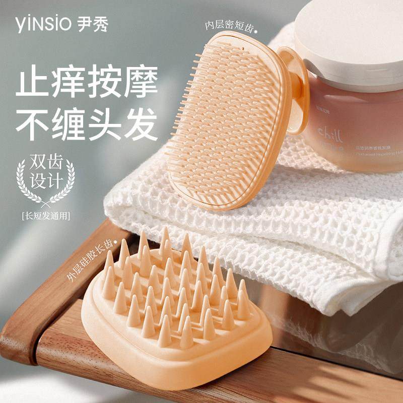 尹秀洗头梳洗头刷子二合一硅胶洗头发神器洗发梳女士专业按摩梳,家庭/个人清洁工具,沐浴按摩用品,淘宝优惠券,粉丝福利购,淘宝优惠卷