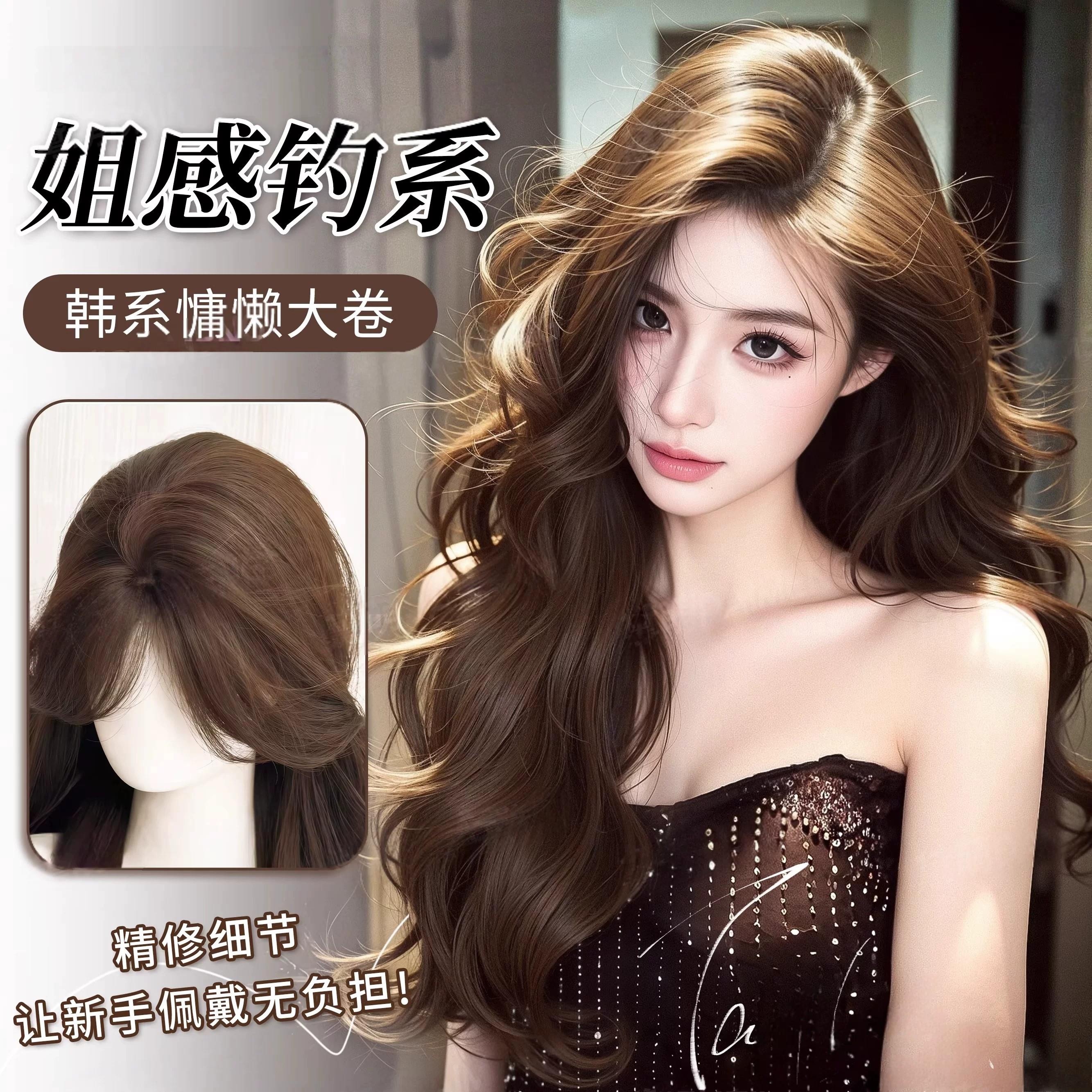 假发全头套女仿真大头皮无痕日常韩系慵懒大波浪长卷发整顶假发套