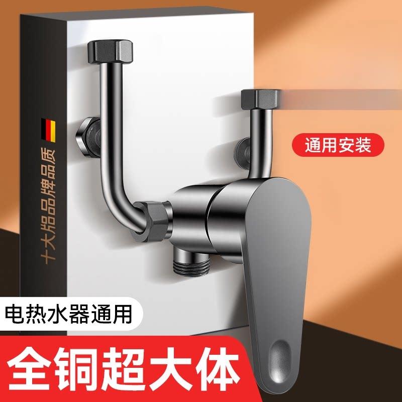 适配九牧电热水器配件明装u型混水阀冷热混合阀大口径大流量