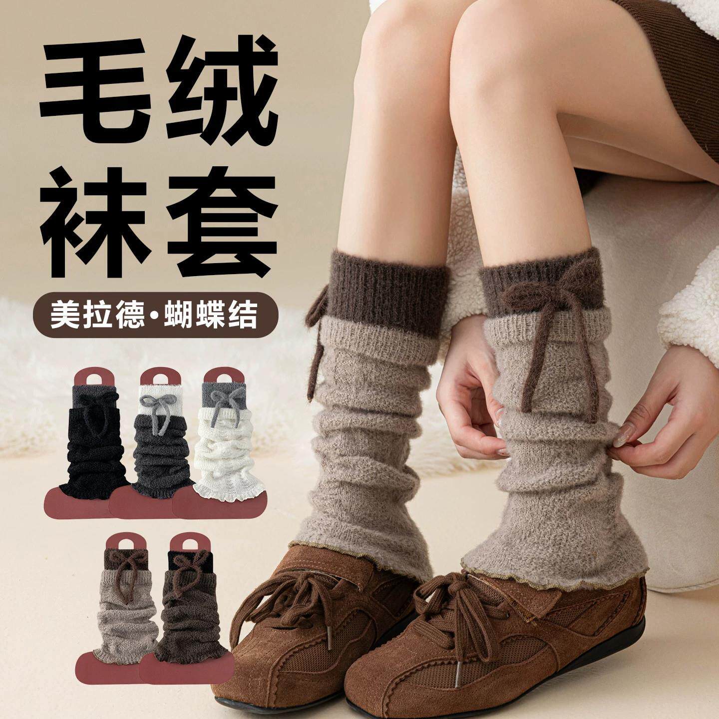 美拉德袜子女蝴蝶结堆堆袜套秋冬毛绒保暖咖色小腿袜芭蕾风中筒袜