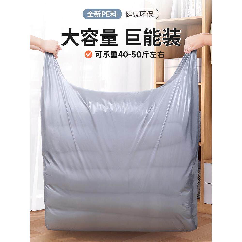 日本搬家打包袋30个装大容量一次性棉被被子衣服收纳袋子搬家神器