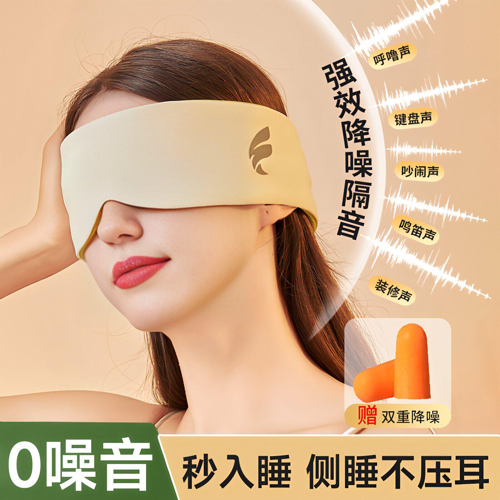日本隔音耳罩耳塞睡眠睡觉专用超级隔音可侧睡无感防噪久戴不痛