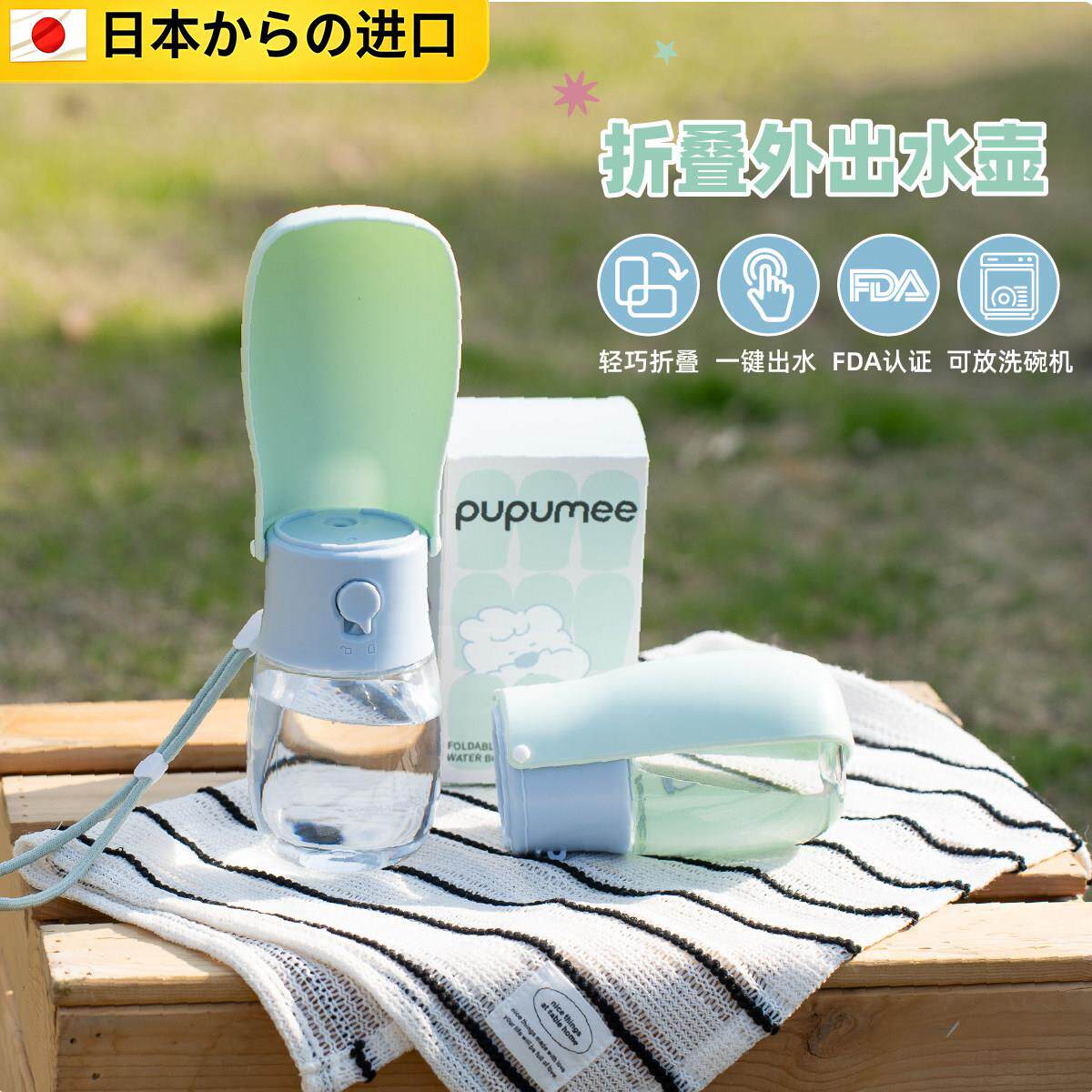 日本进口春夏狗狗水壶折叠宠物随行水杯外出便携遛狗喝水壶饮水器