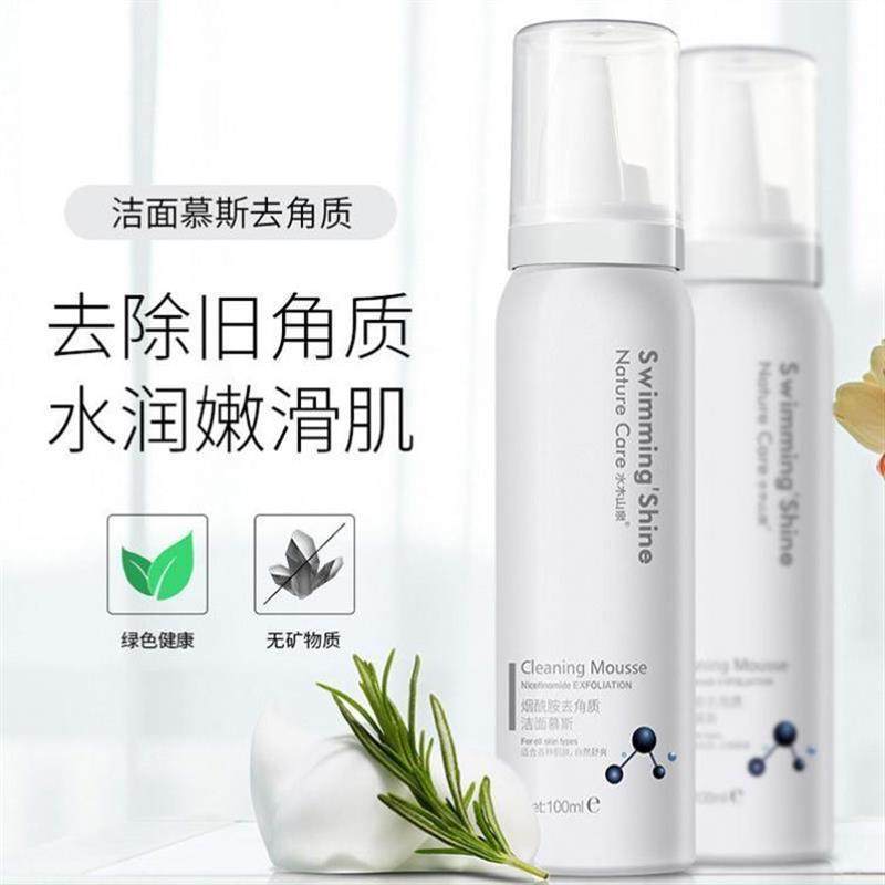 去角质慕斯面部深层清洁收缩毛孔去死皮全身磨砂膏正品