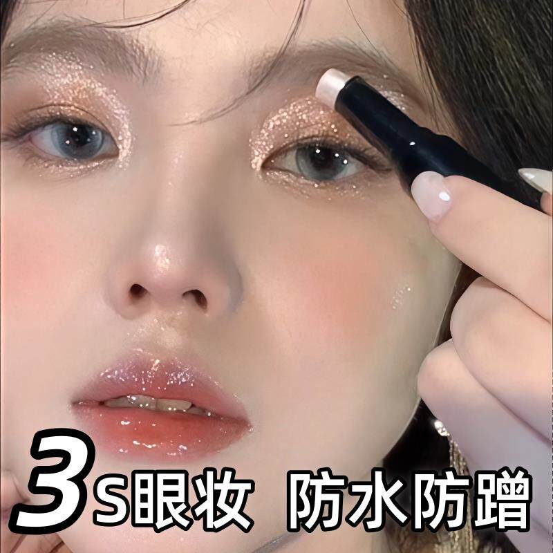 【一笔成型】水光果冻眼影棒卧蚕防水防汗不飞粉百搭显色新手懒人