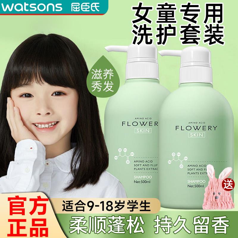 儿童洗发水儿专用女孩男童控油去屑止官方正品品牌沐浴露
