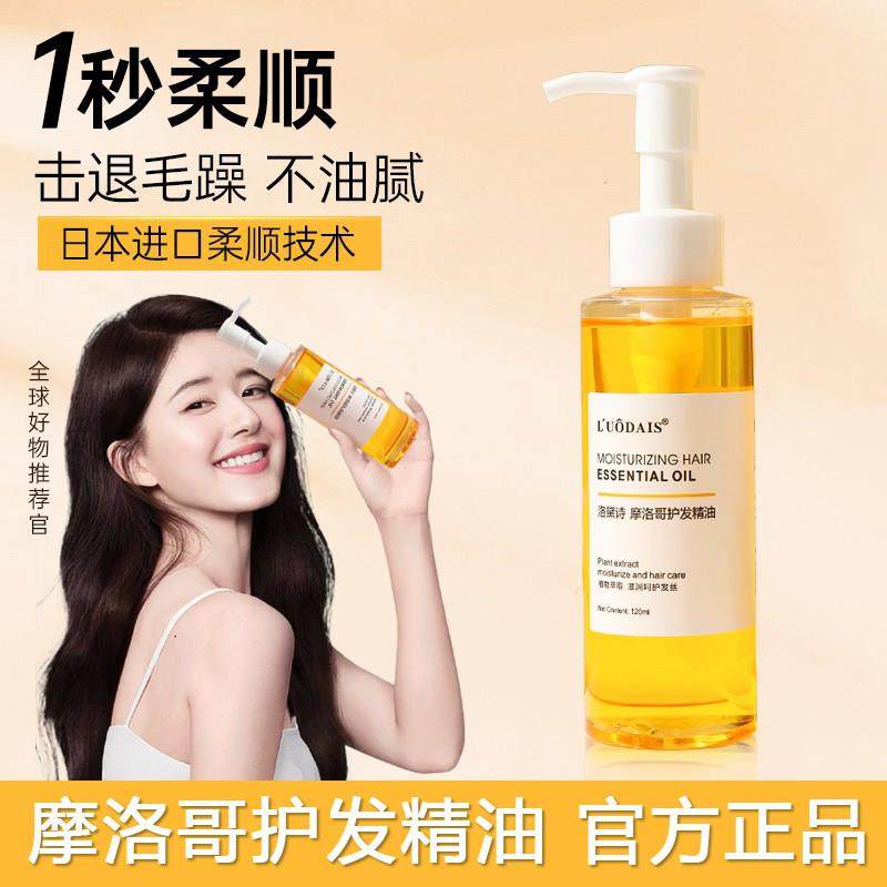 护发精油卷发专用排行榜名理髲店专用柔顺烫后护卷自然蓬松