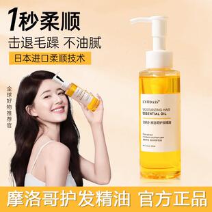 护发精油卷发专用排行榜名理髲店专用柔顺烫后护卷自然蓬松