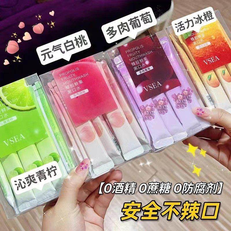 益生菌条装漱口水液除口臭可携式小支清新口气持久留香男女,洗护清洁剂/卫生巾/纸/香薰,漱口水,淘宝优惠券,粉丝福利购,淘宝优惠卷