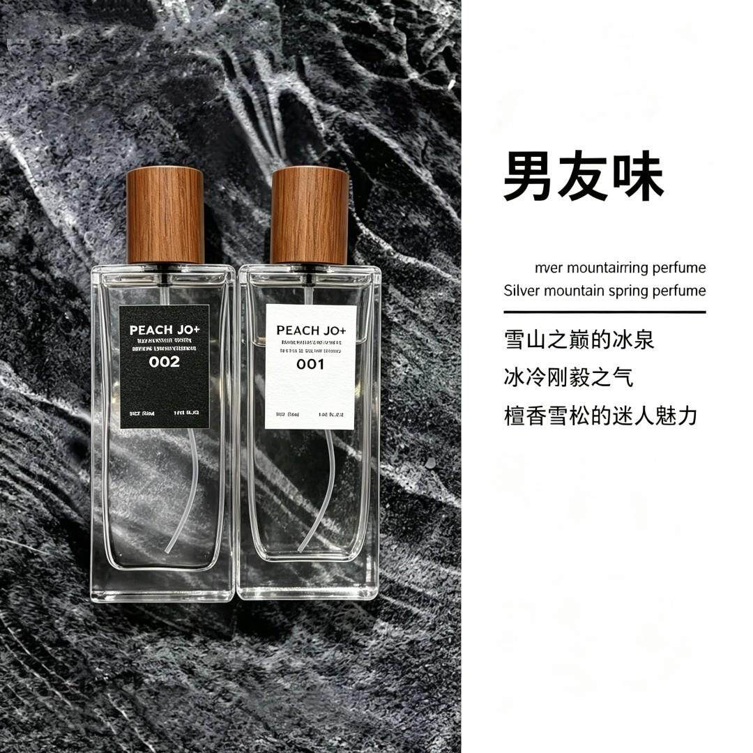 银色香水拿破仑出圈轻奢香水自带英伦贵族气质中性淡香小众礼物