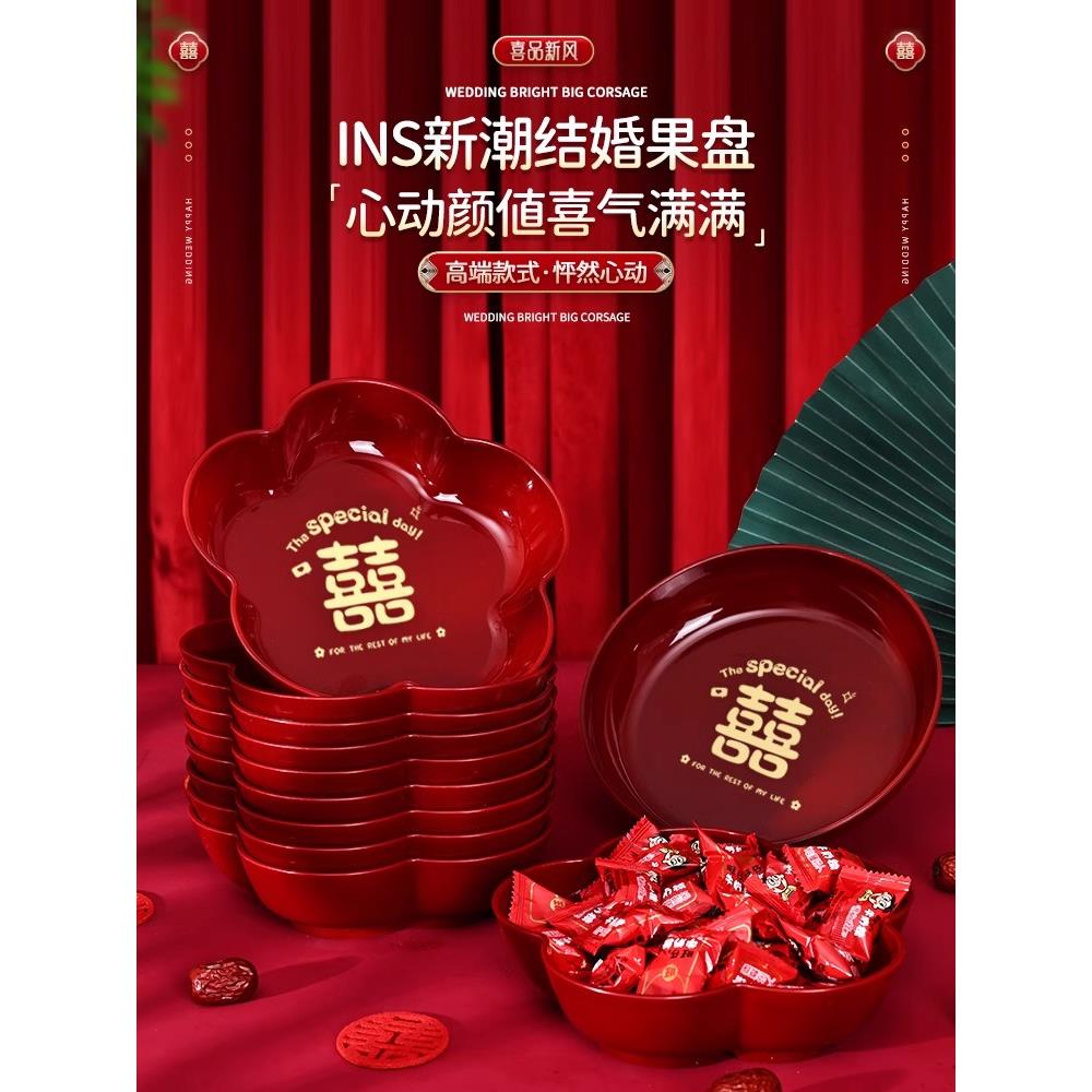 婚礼水果盘特别红盘子咖啡桌婚礼糖果托盘婚礼盘子婚礼房间布置装